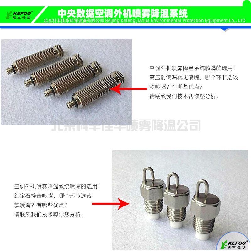 空調(diào)噴霧降溫系統(tǒng)選霧化噴嘴方案